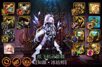 冰结师带什么武器好