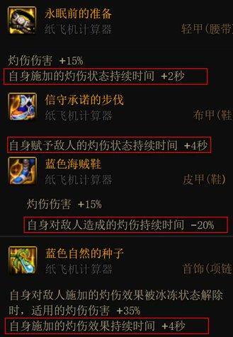 冰结师带什么武器好