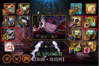 冰结师带什么武器好