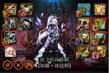 冰结师带什么武器好