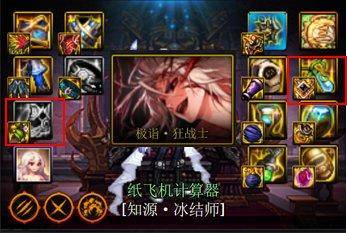冰结师带什么武器好