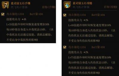 冰结师带什么武器好 冰结师特殊装备选择