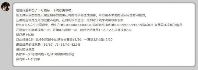 冰结师带什么武器好