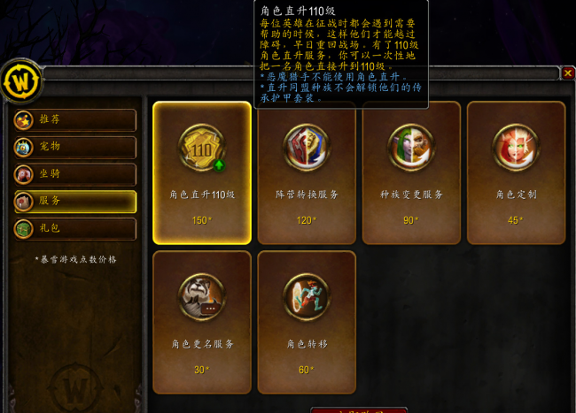 魔兽世界国服最新消息公布