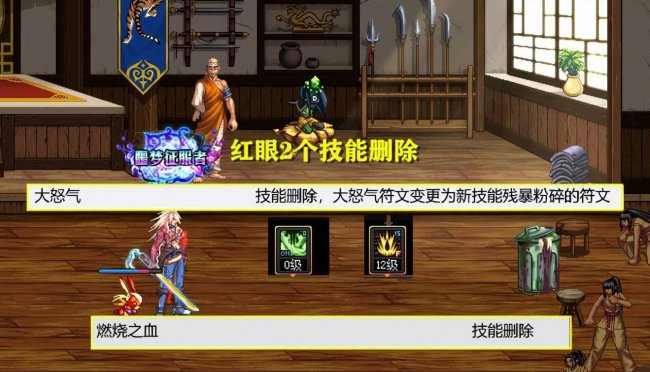 dnf狂战士技能配图