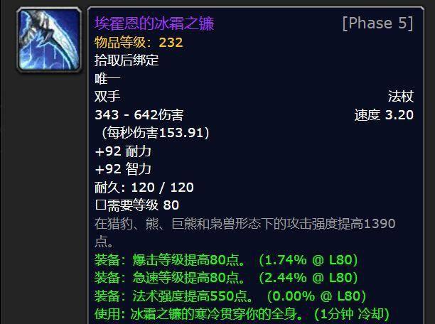 仲夏火焰节掉落装备