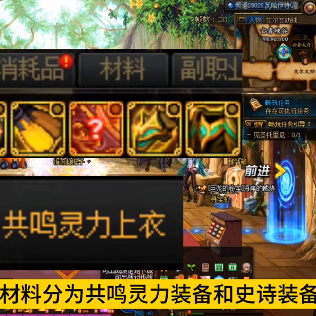 地下城二次觉醒多少级开始