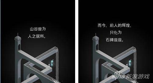 纪念碑谷第八关怎么过水宫