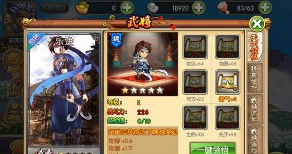 三国神将传攻略大全