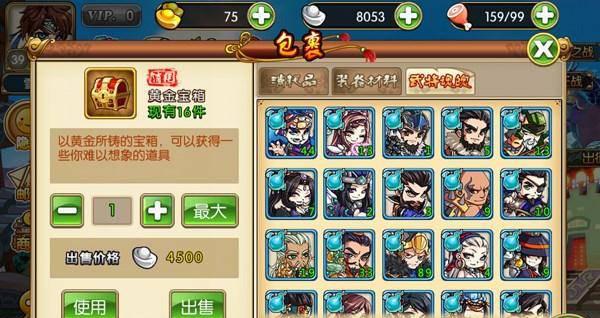 三国神将传攻略大全