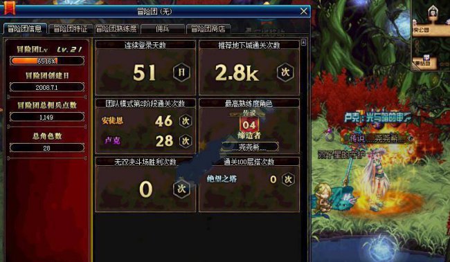 dnf熟练度怎么升级到传说