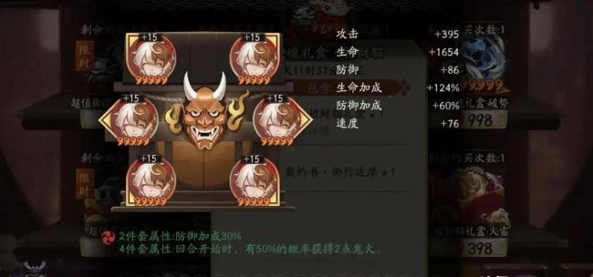 阴阳师雪女御魂推荐