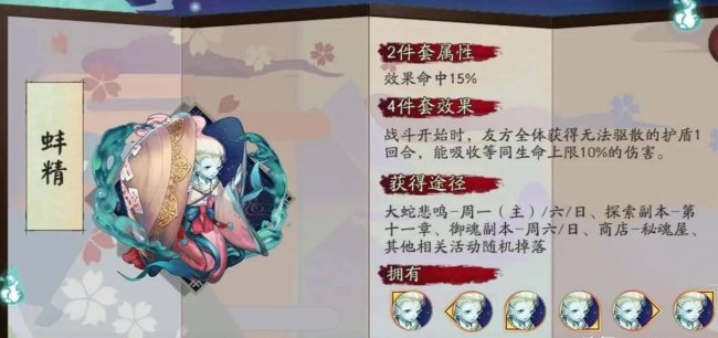 阴阳师雪女御魂推荐