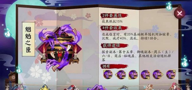 阴阳师雪女御魂推荐