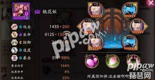 阴阳师桃花妖御魂搭配 关于桃花妖魂土原理讲解