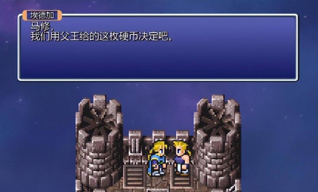 最终幻想6详细攻略中文