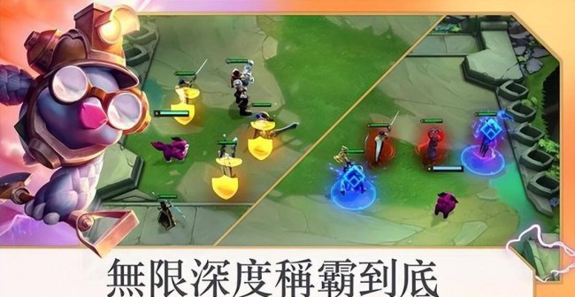 英雄联盟自走棋攻略大全