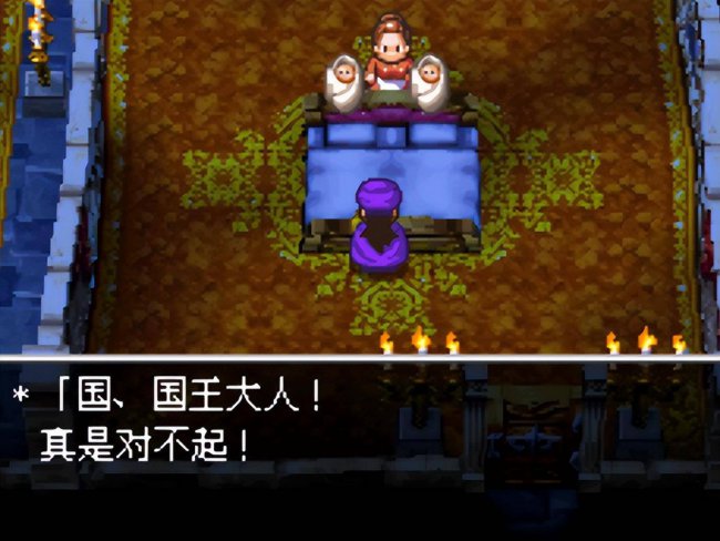 勇者斗恶龙5图文攻略