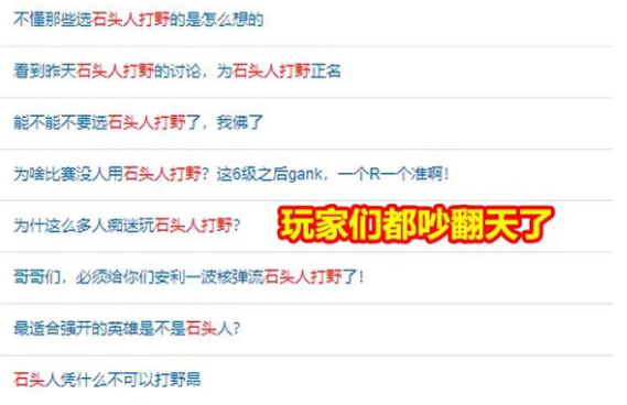 英雄联盟石头人最新出装和铭文