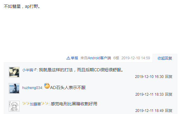 英雄联盟石头人最新出装和铭文