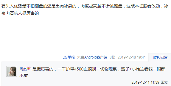 英雄联盟石头人最新出装和铭文