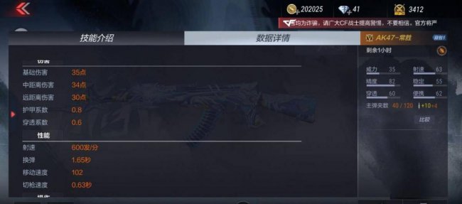 cf挑战模式奖励大全最新