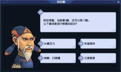 梦幻手游科举会试题库 科举会试闯关答题器