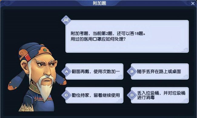 梦幻手游科举会试题库