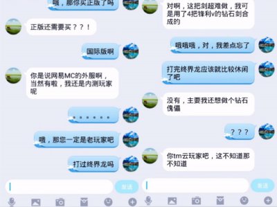 我的世界暮色森林传送门怎么做 手机版暮色森林传送门的寻找