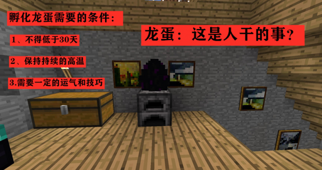 我的世界暮色森林传送门怎么做