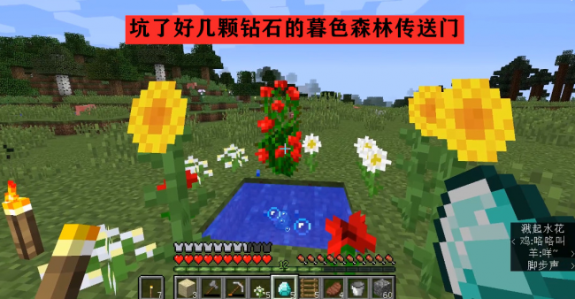 我的世界暮色森林传送门怎么做
