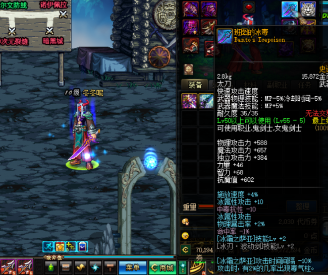 dnf70版本ss武器大全