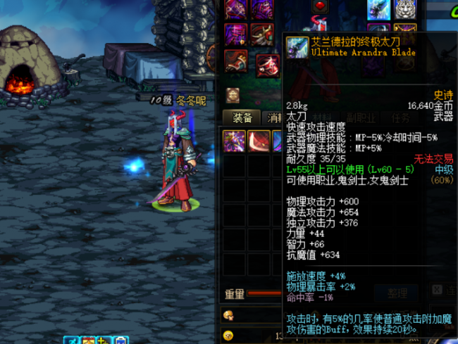 dnf70版本ss武器大全