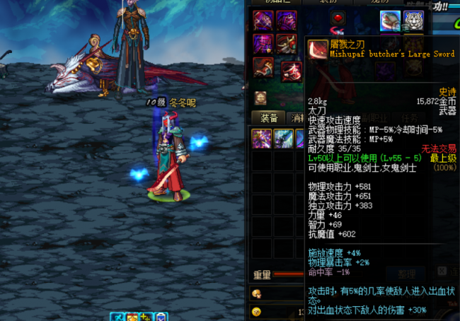 dnf70版本ss武器大全