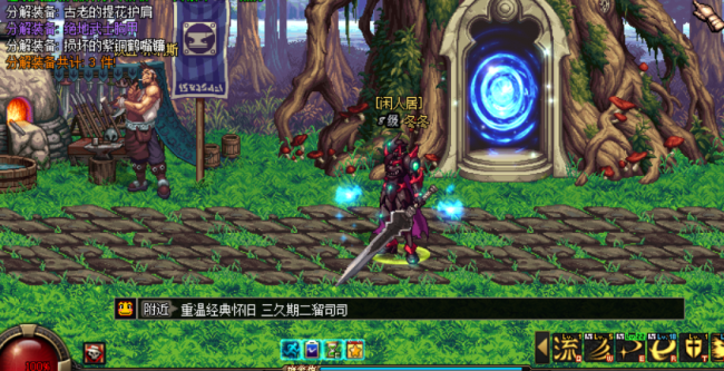 dnf70版本ss武器大全