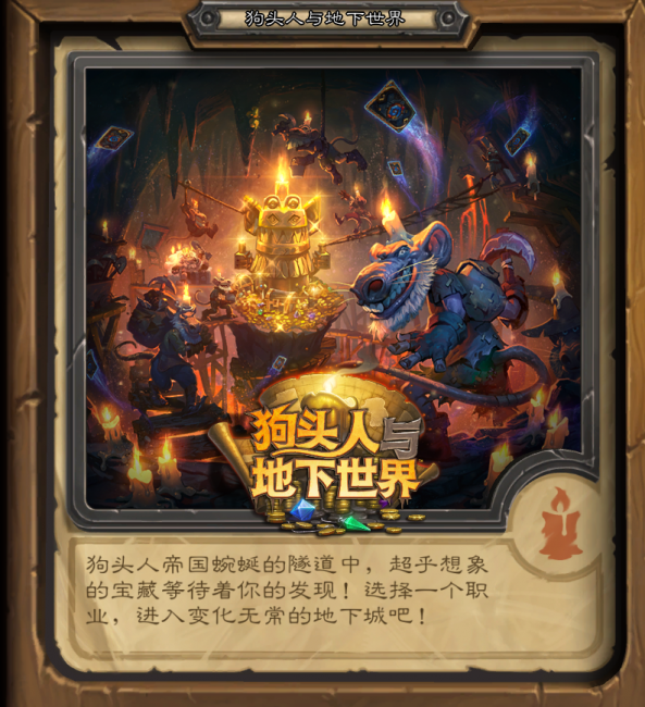 炉石传说冒险模式奖励大全