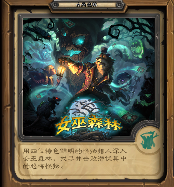 炉石传说冒险模式奖励大全