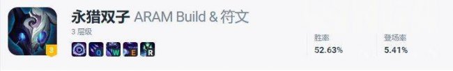 英雄联盟adc符文天赋加点