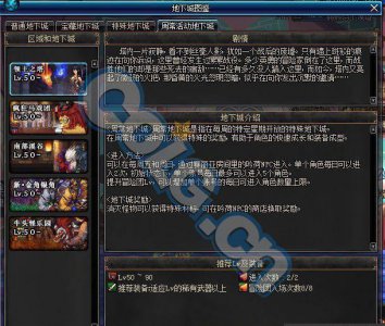 dnf领主之塔怎么打怪 地下城领主之塔攻略玩法