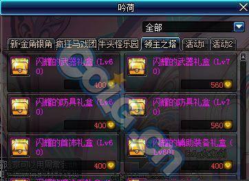 dnf领主之塔怎么打怪