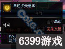 dnf领主之塔怎么打怪