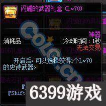 dnf领主之塔怎么打怪