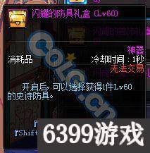 dnf领主之塔怎么打怪