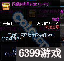 dnf领主之塔怎么打怪