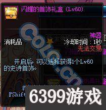 dnf领主之塔怎么打怪