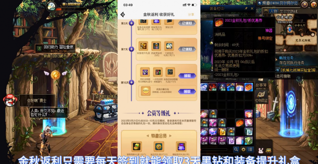 dnf黑钻礼包领取在哪里