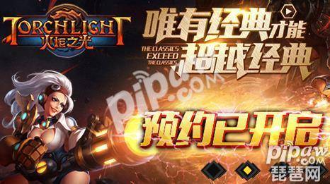 火炬之光2顶级装备在哪里刷 有关火炬之光2装备掉落大全