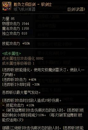 地下城剑宗加点攻略