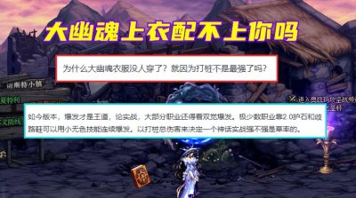 dnf神话装备排名表大全 有关dnf所有神话装备排名