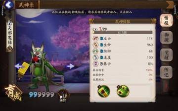 阴阳师天邪鬼绿哪里多 关于天邪鬼绿的极限面板值